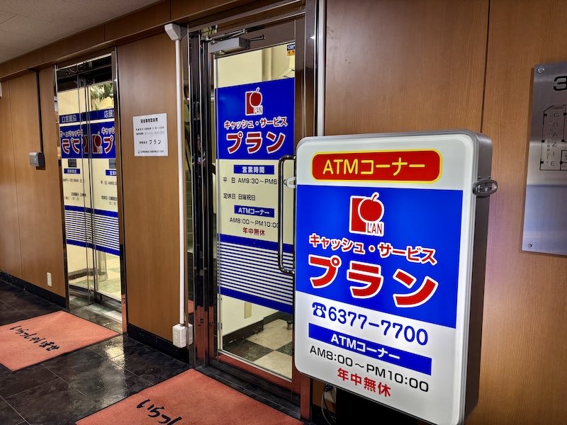 プラン梅田店