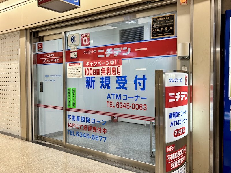 ニチデン梅田店