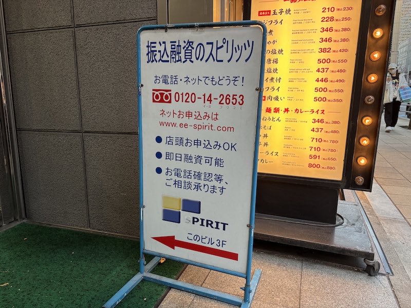 スピリッツ入口看板