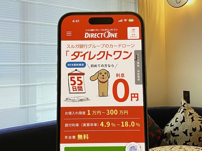 ダイレクトワン