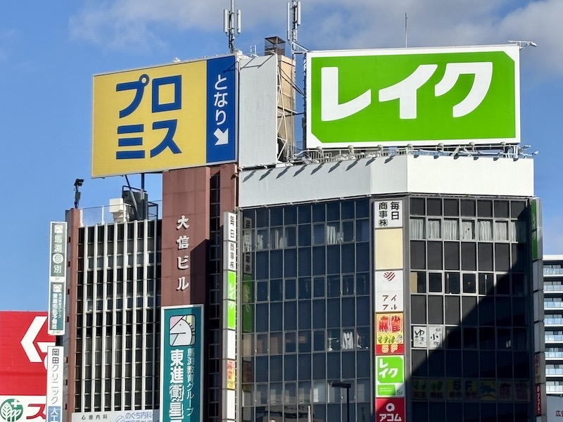 消費者金融の看板