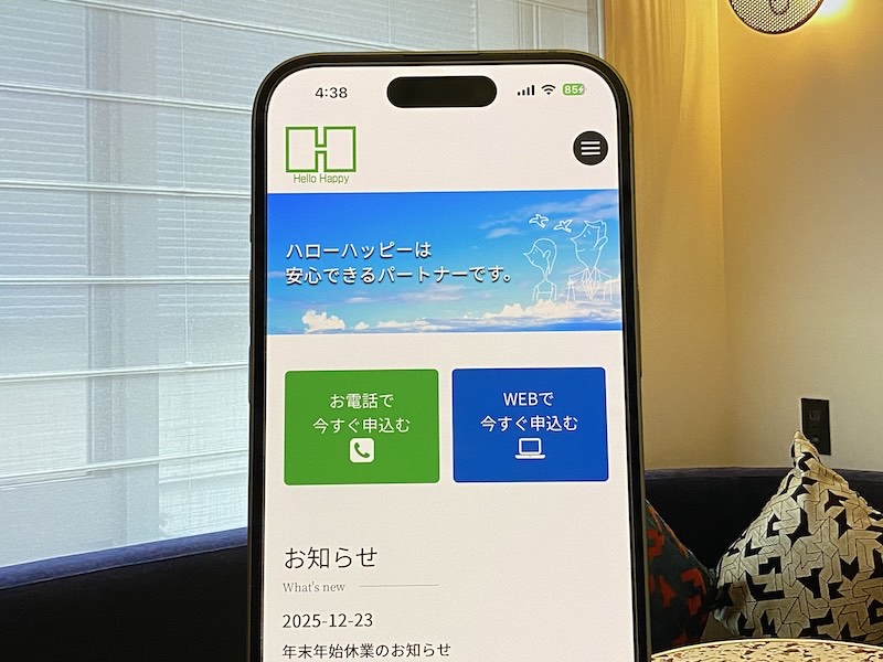 ハローハッピー