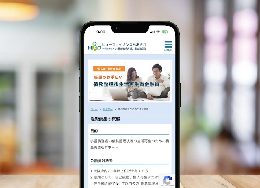 ヒューファイナンスおおさか