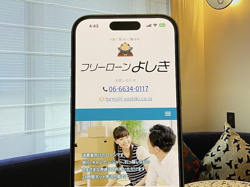 フリーローンよしき