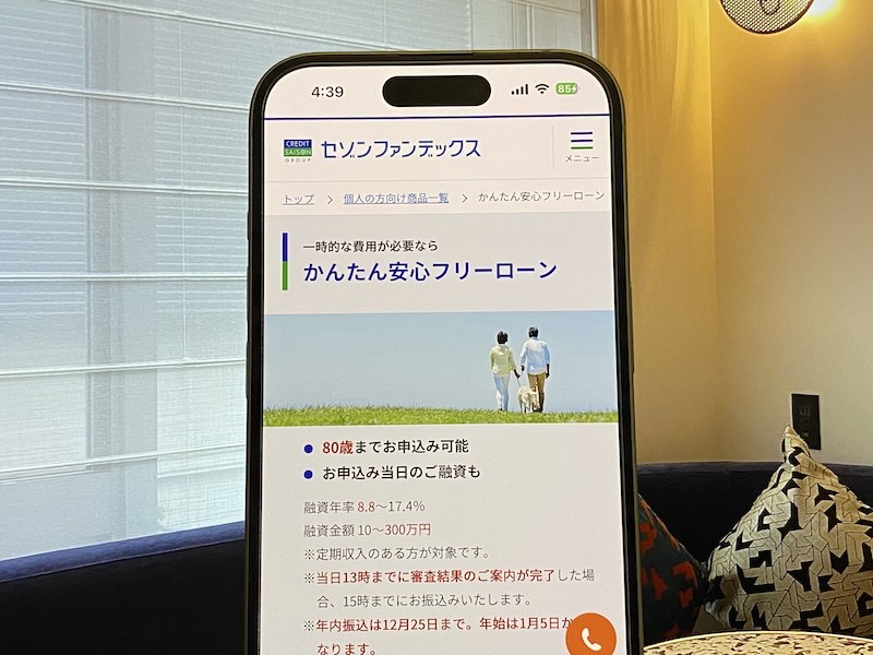 セゾンファンデックス