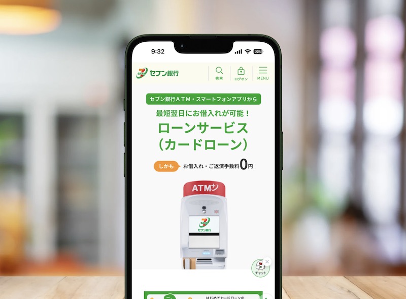 セブン銀行カードローン