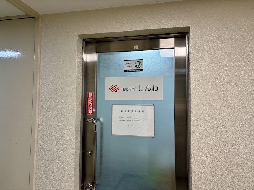 しんわ大阪支店入口