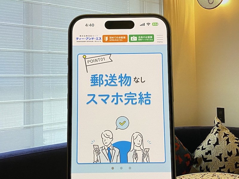 ティー・アンド・エス