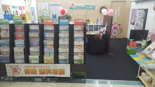 亀山エコータウン店