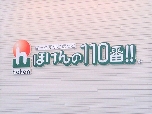 フレッセイ太田飯塚店