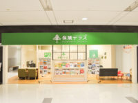 イオンモール姫路リバーシティ店