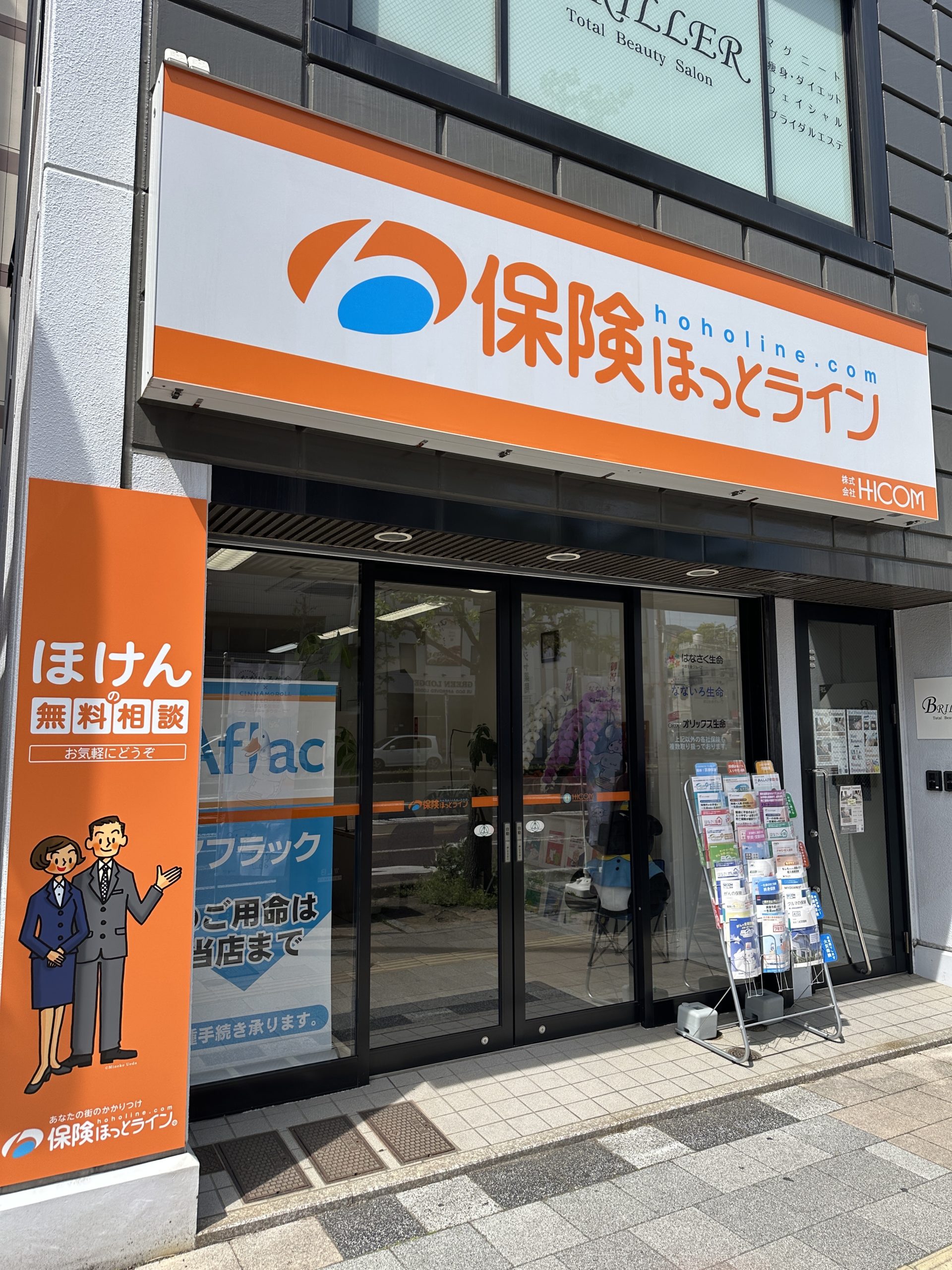 佐世保三浦町店