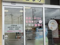 ココならヤオコー足利大前店