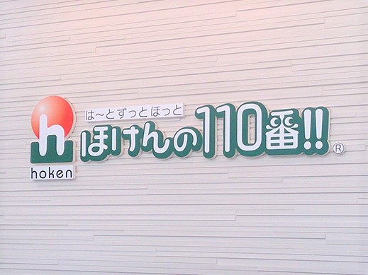 イオン穂波店